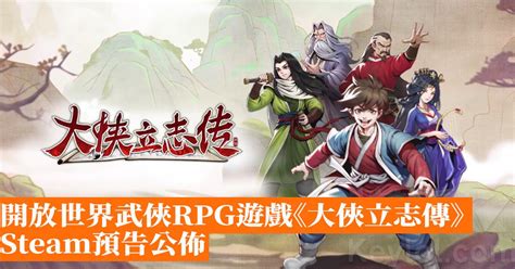 大俠立志傳 文武狀元|大侠立志传文武状元后天获取方法